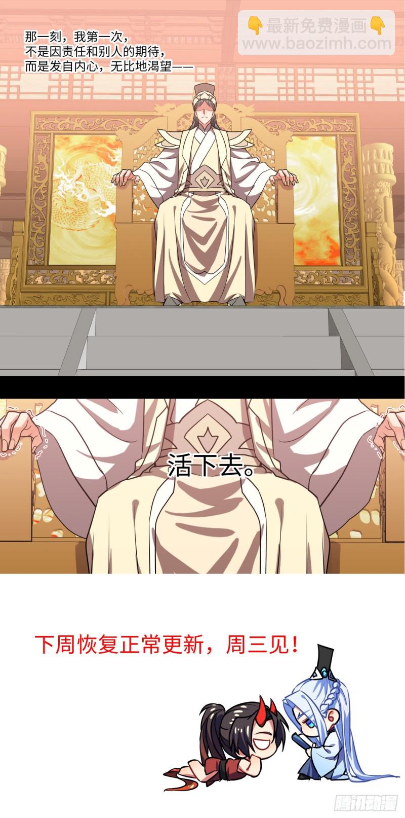 化龍記 - 第166章.彌補遺憾（上） - 3