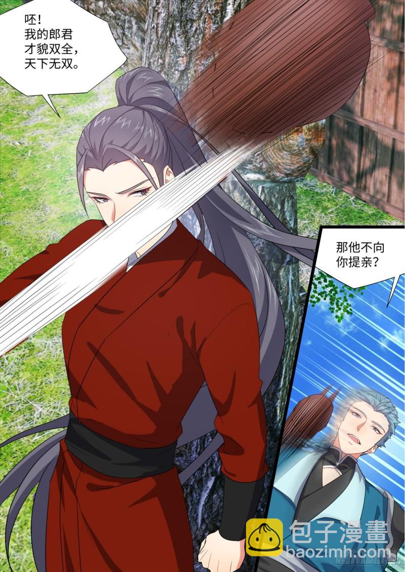 化龍記 - 第167章.一意孤行（上） - 4