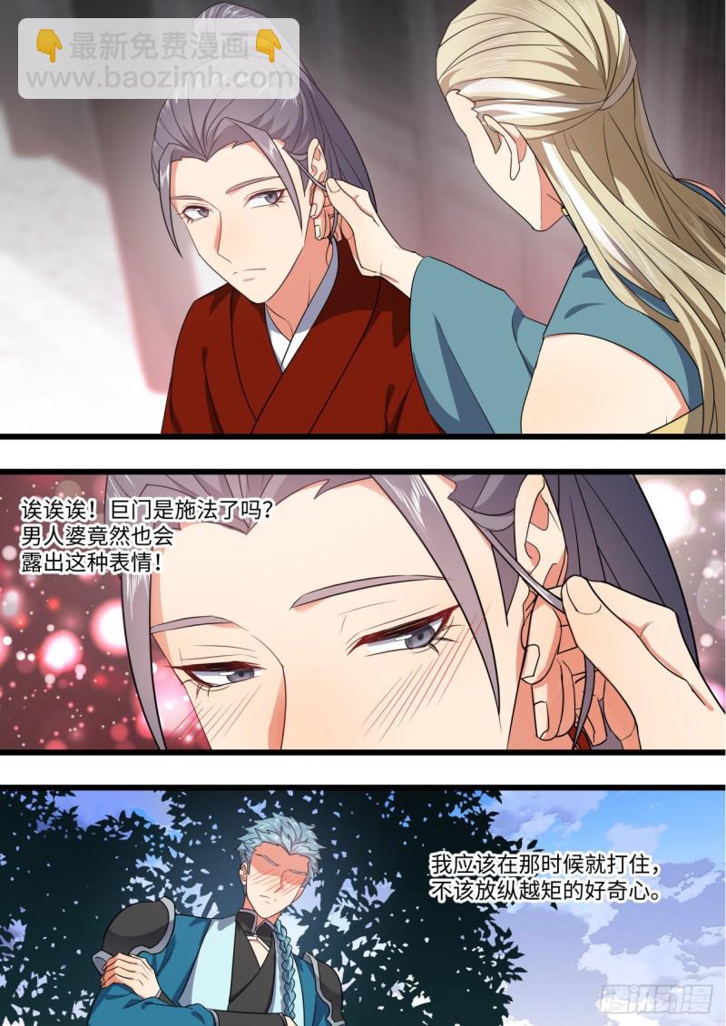 化龍記 - 第167章.一意孤行（上） - 1