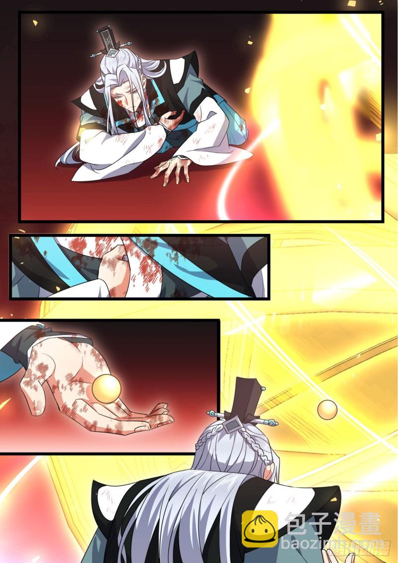 化龍記 - 第169章.完結篇（中） - 3