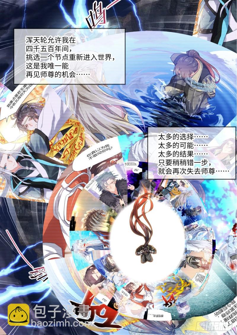 化龍記 - 第169章.完結篇（中） - 2