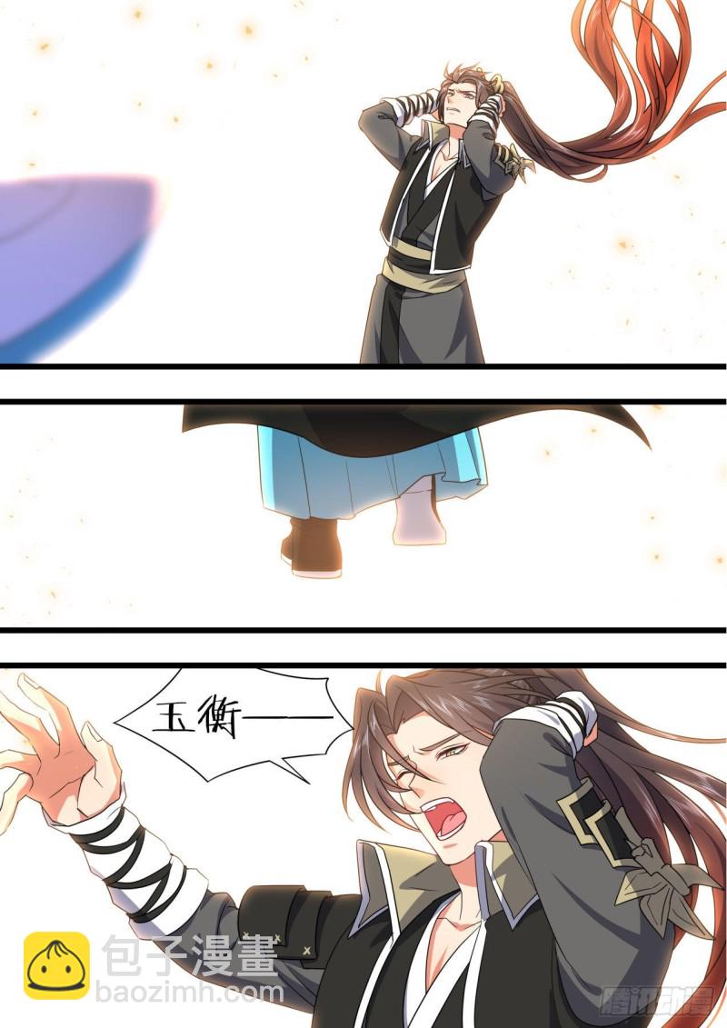 化龍記 - 第169章.完結篇（中） - 5