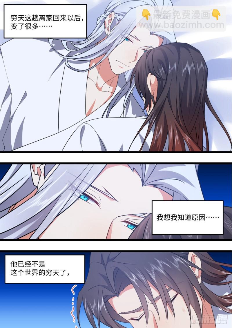 化龍記 - 完結番外一·守候（上） - 1