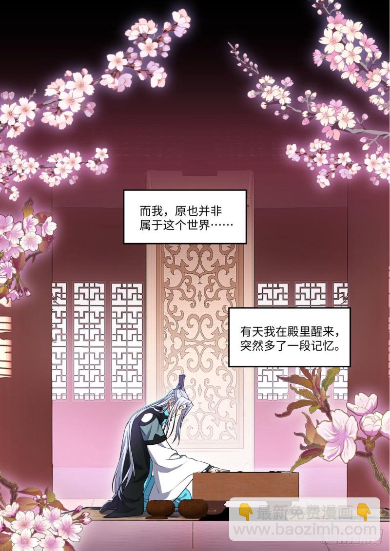 化龍記 - 完結番外一·守候（上） - 2