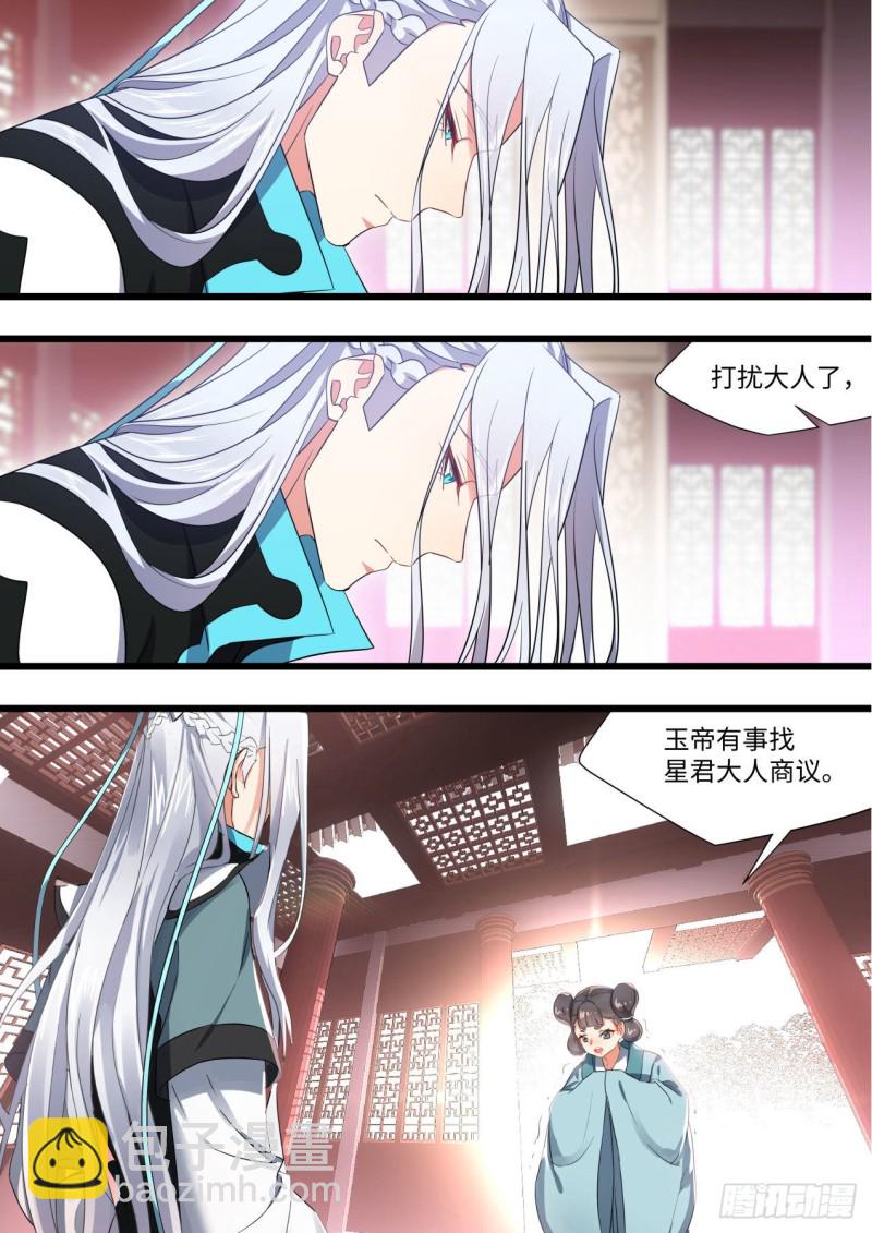 化龍記 - 完結番外一·守候（上） - 2