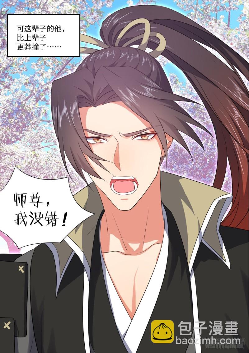 化龍記 - 完結番外一·守候（上） - 5