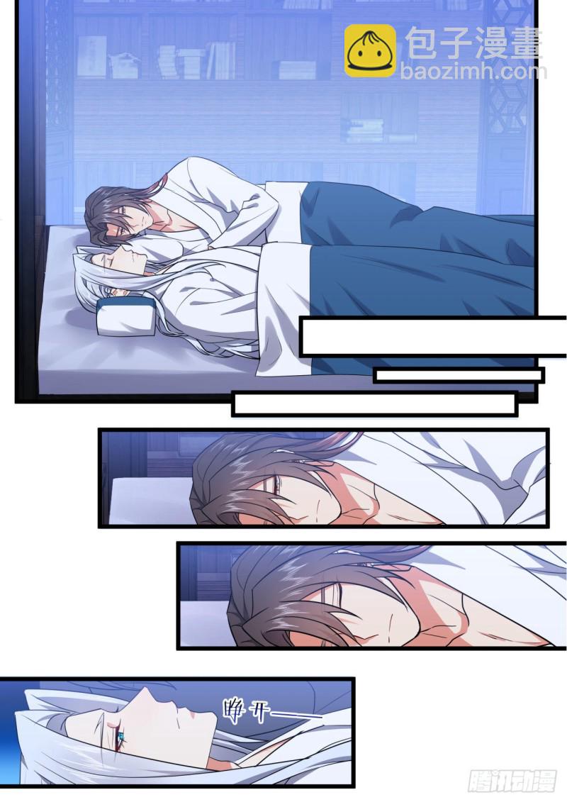 化龍記 - 完結番外一·守候（上） - 5