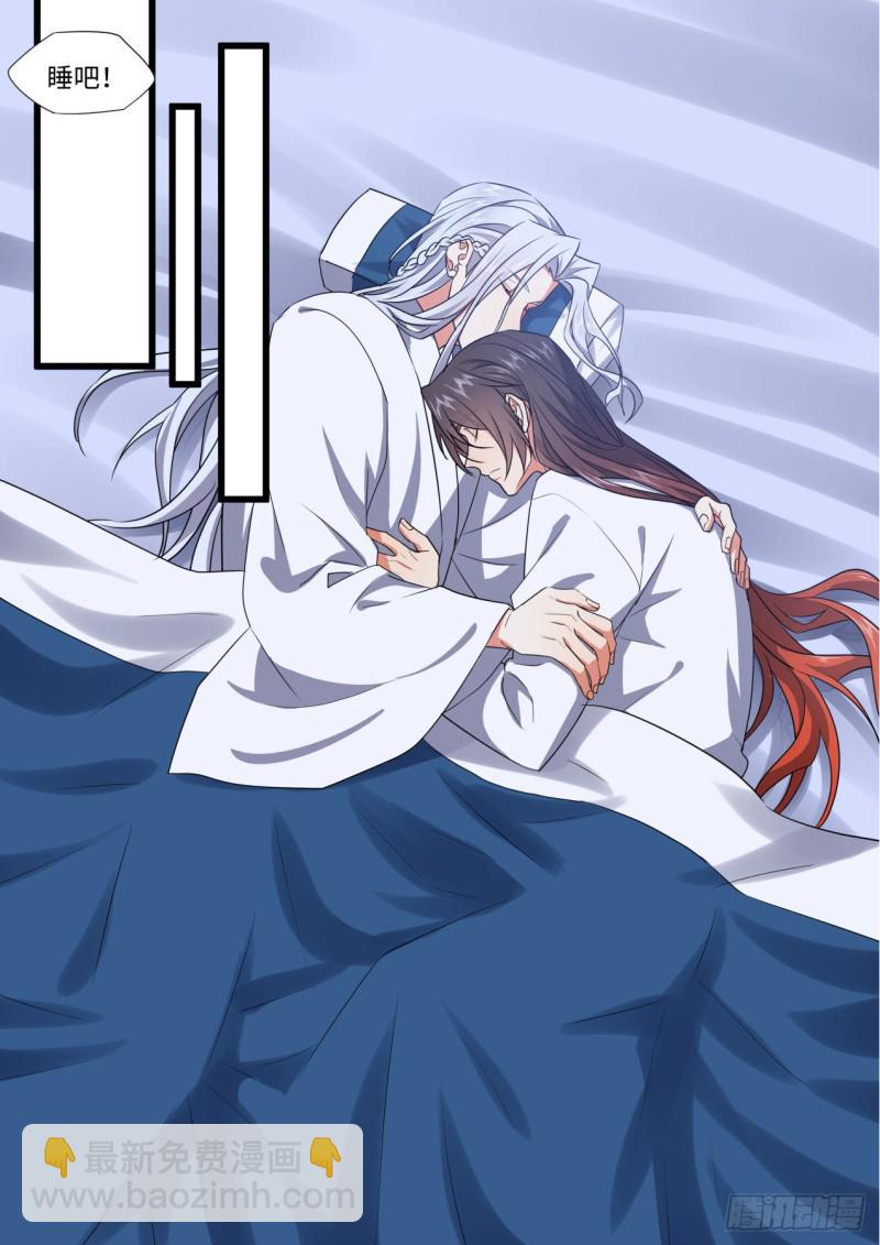 化龍記 - 完結番外一·守候（上） - 3