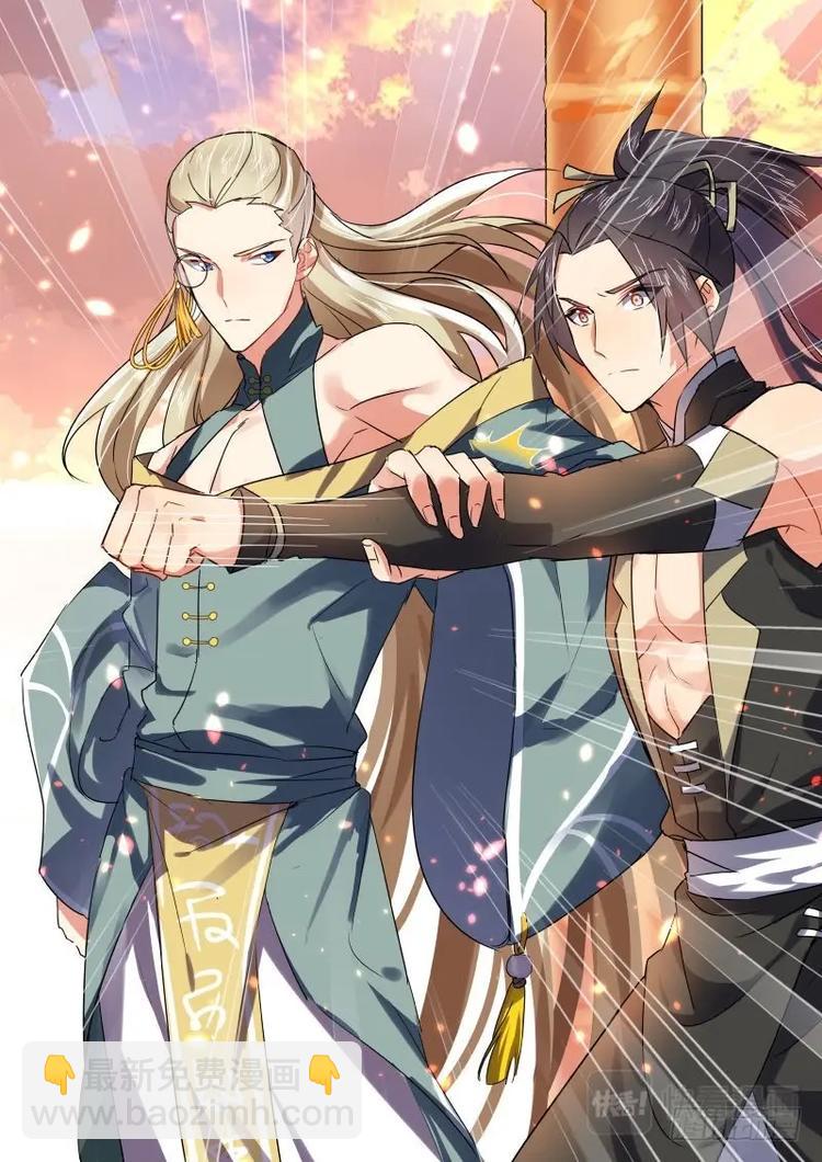 化龍記 - 第51話 第28章 猝不及防﹙下﹚ - 2