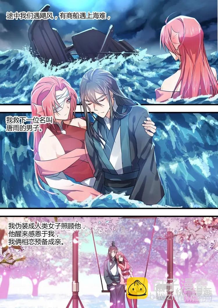 化龍記 - 第53話 第29章 桀傲不馴﹙下﹚ - 2