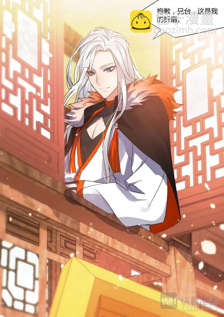 化龍記 - 第55話 第30章 三思後行﹙下﹚ - 2