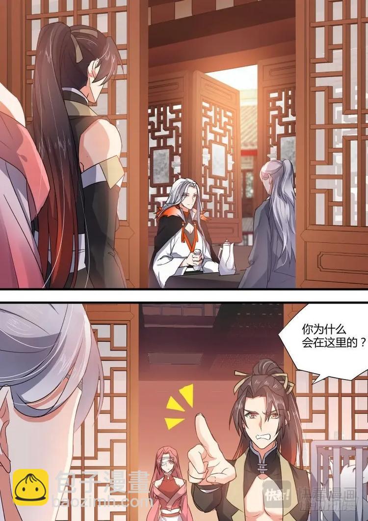 化龍記 - 第55話 第30章 三思後行﹙下﹚ - 2