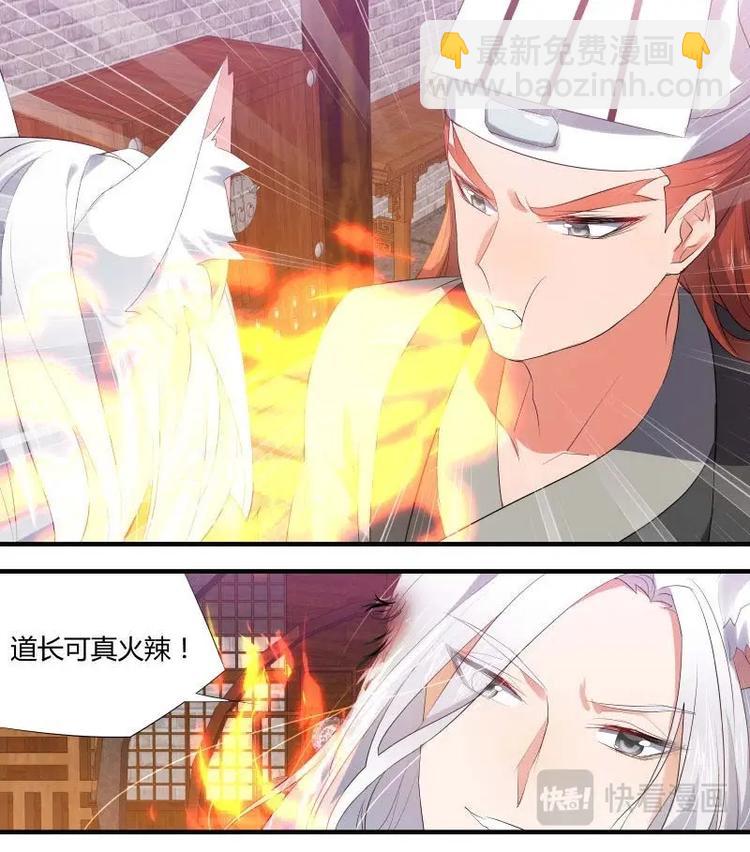 化龍記 - 第59話 第32章 春宵苦短﹙下﹚ - 2