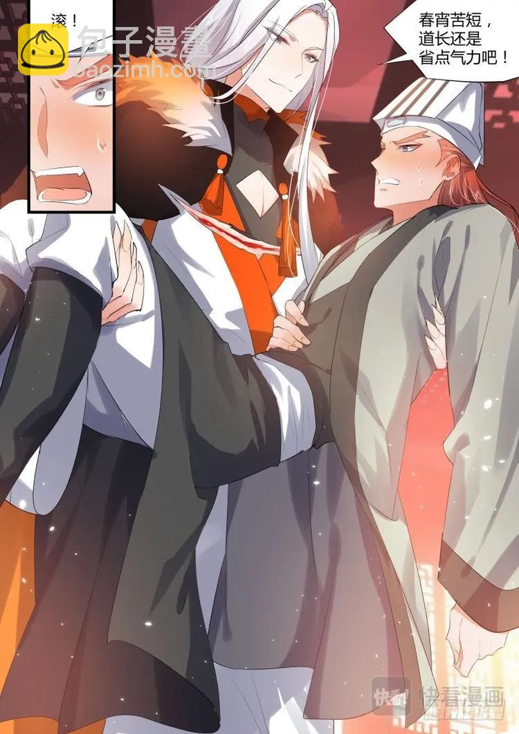 化龍記 - 第59話 第32章 春宵苦短﹙下﹚ - 1