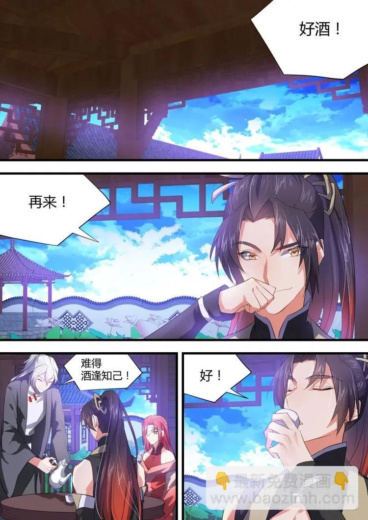 化龍記 - 第61話 第33章 暗箭難防﹙下﹚ - 2