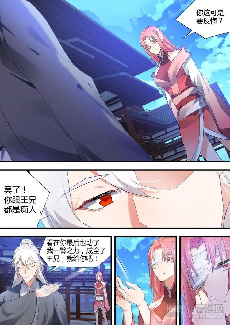 化龍記 - 第63話 第34章 有得有失﹙下﹚ - 1