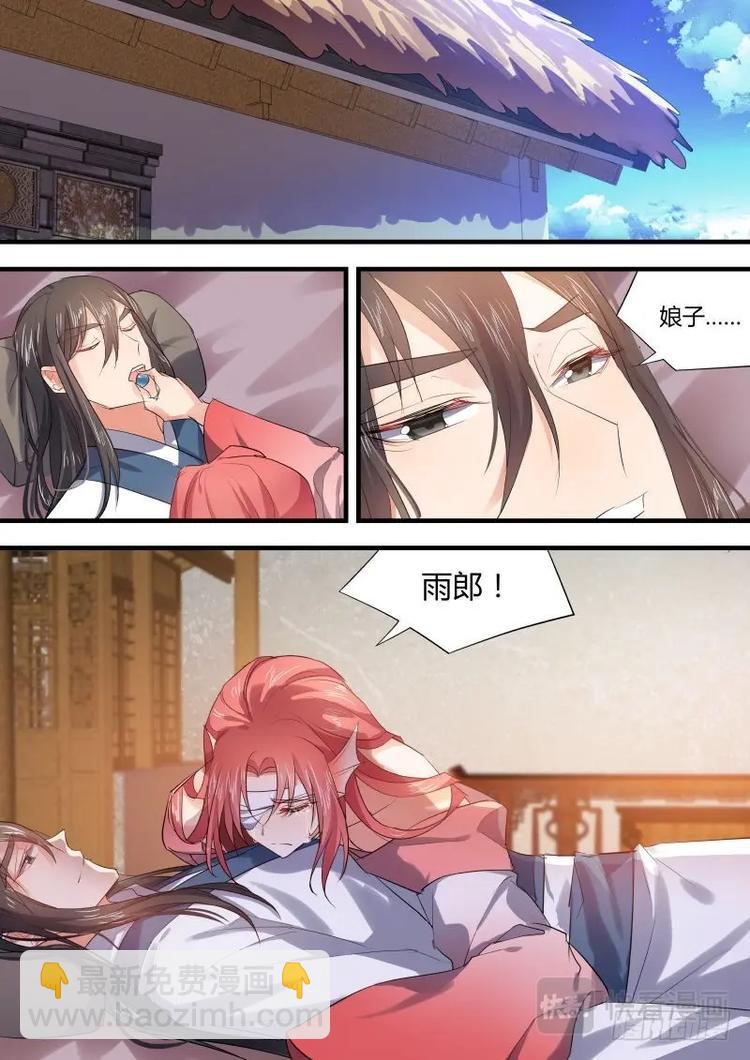 化龍記 - 第63話 第34章 有得有失﹙下﹚ - 2