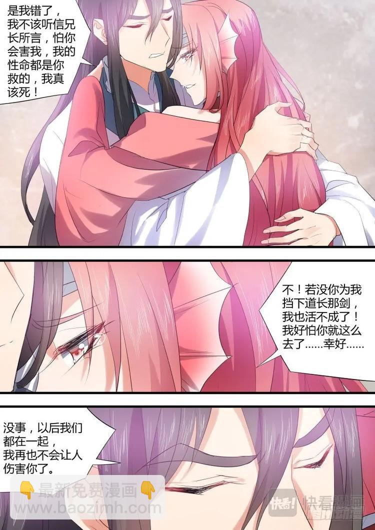 化龍記 - 第63話 第34章 有得有失﹙下﹚ - 1