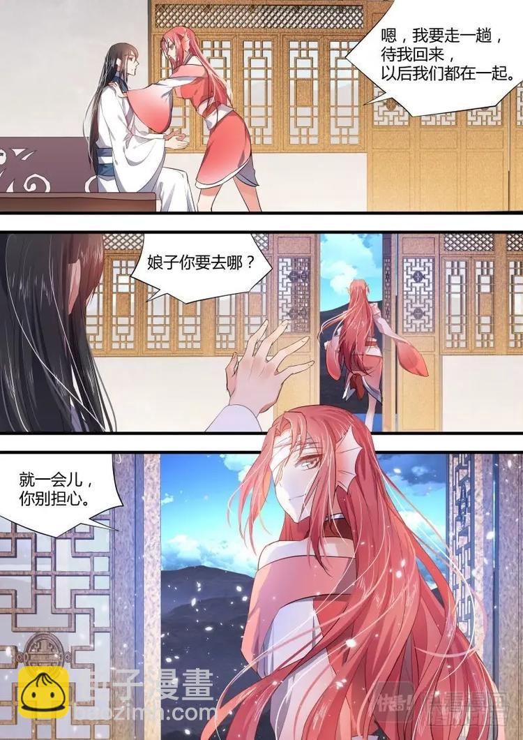 化龍記 - 第63話 第34章 有得有失﹙下﹚ - 1