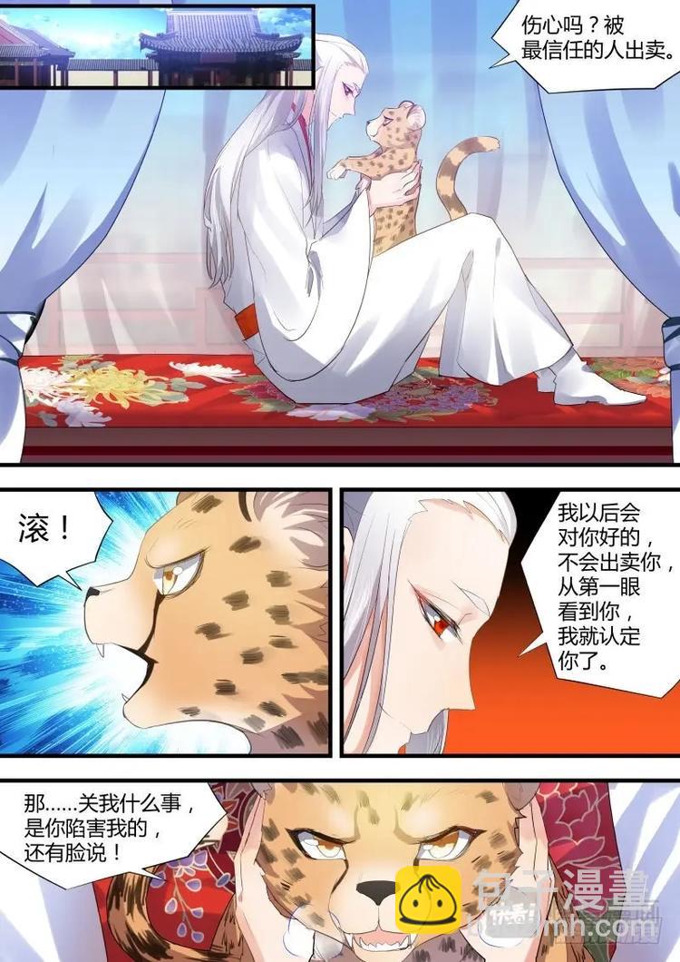 化龍記 - 第63話 第34章 有得有失﹙下﹚ - 2