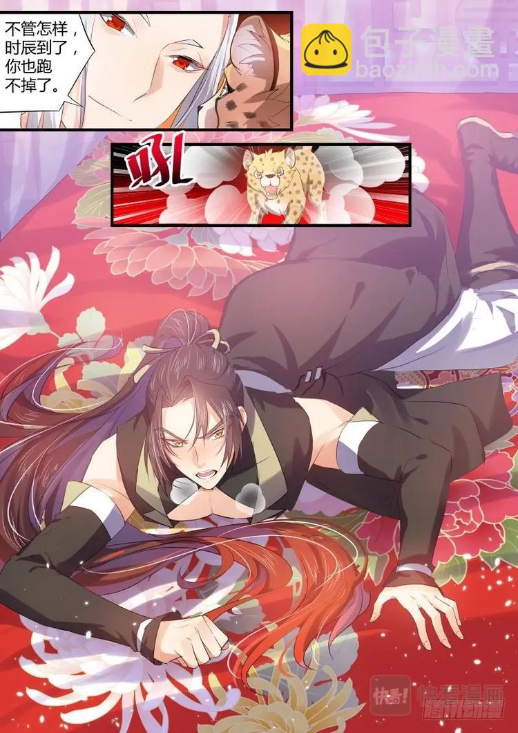 化龍記 - 第63話 第34章 有得有失﹙下﹚ - 1