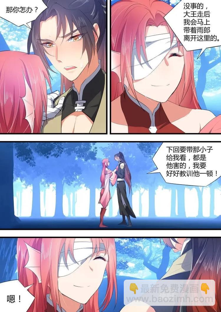 化龍記 - 第65話 第35章 力挽狂瀾﹙下﹚ - 1