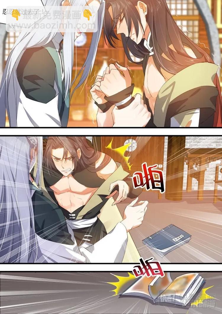 化龍記 - 第69話 第37章 萬不得已﹙下﹚ - 2