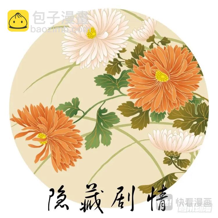 化龍記 - 第69話 第37章 萬不得已﹙下﹚ - 1