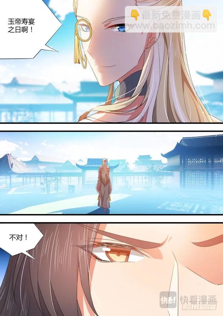 化龍記 - 第71話 第38章 悵然若失﹙下﹚ - 2