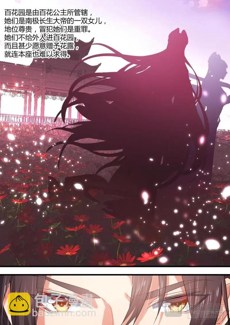 化龍記 - 第71話 第38章 悵然若失﹙下﹚ - 1