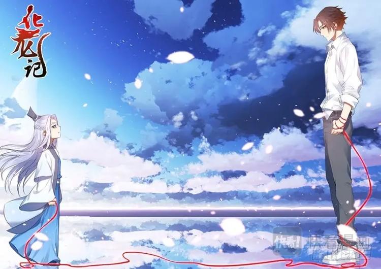 化龍記 - 第75話 第40章 色即是空﹙下﹚ - 1