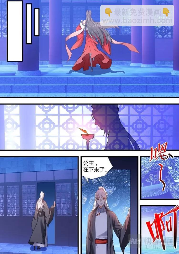 化龍記 - 第75話 第40章 色即是空﹙下﹚ - 1