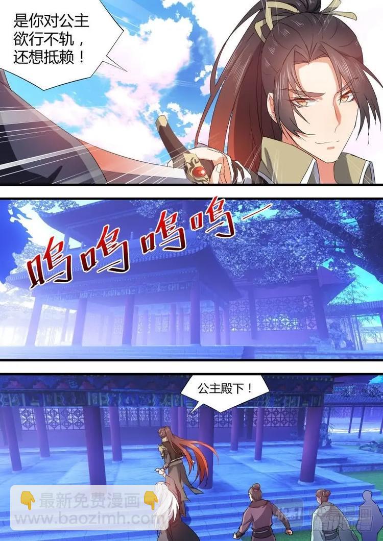 化龍記 - 第75話 第40章 色即是空﹙下﹚ - 1