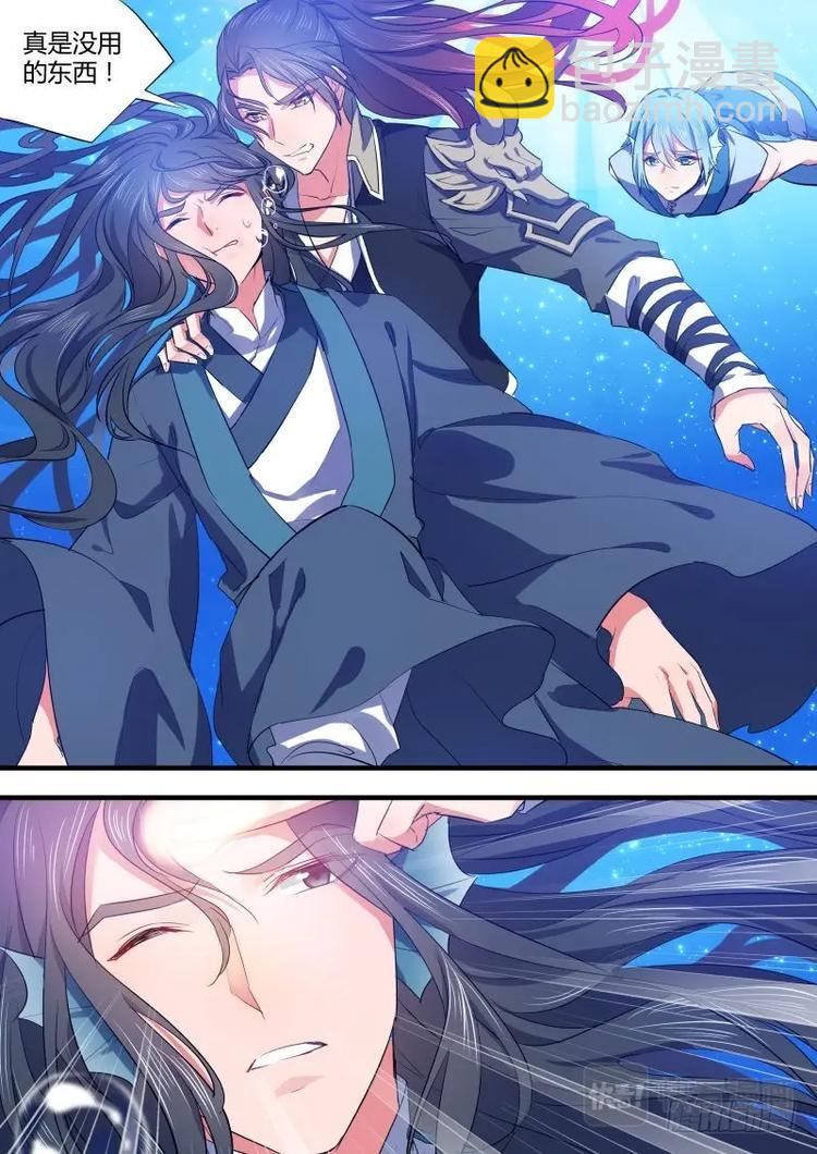 化龍記 - 第85話 第45章 故地重遊﹙下﹚ - 2