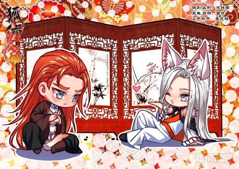 化龍記 - 第89話 第47章 急轉直下﹙中﹚ - 1