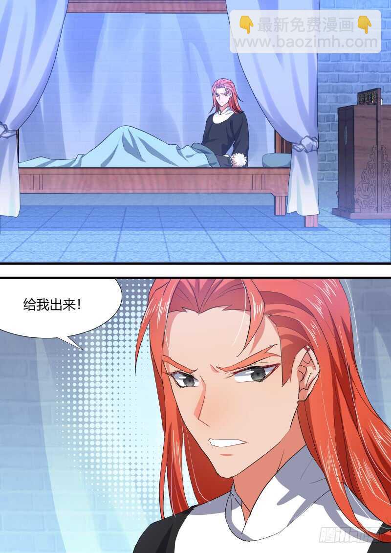 化龍記 - 第89話 第47章 急轉直下﹙中﹚ - 2