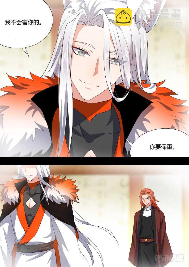 化龍記 - 第89話 第47章 急轉直下﹙中﹚ - 2