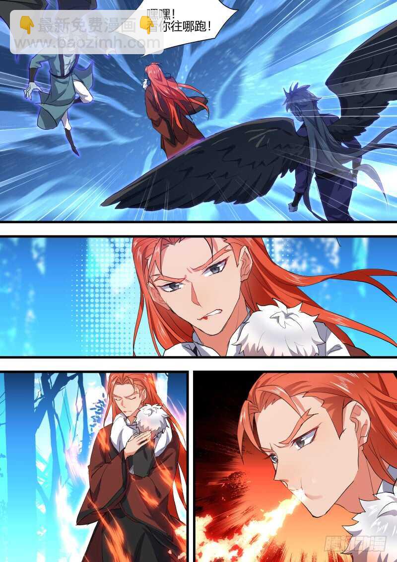 化龍記 - 第89話 第47章 急轉直下﹙中﹚ - 2