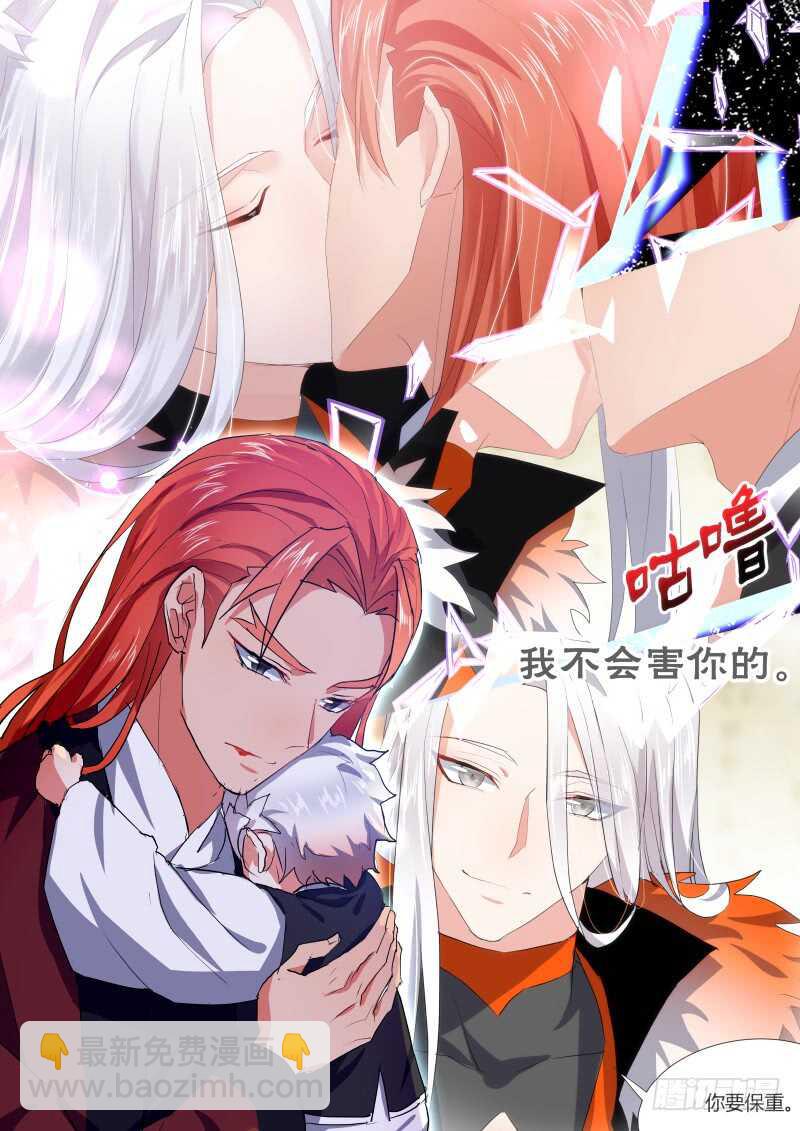 化龍記 - 第89話 第47章 急轉直下﹙中﹚ - 2