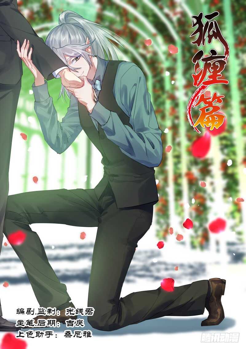 化龍記 - 第91話 第48章 峰迴路轉﹙上﹚ - 1