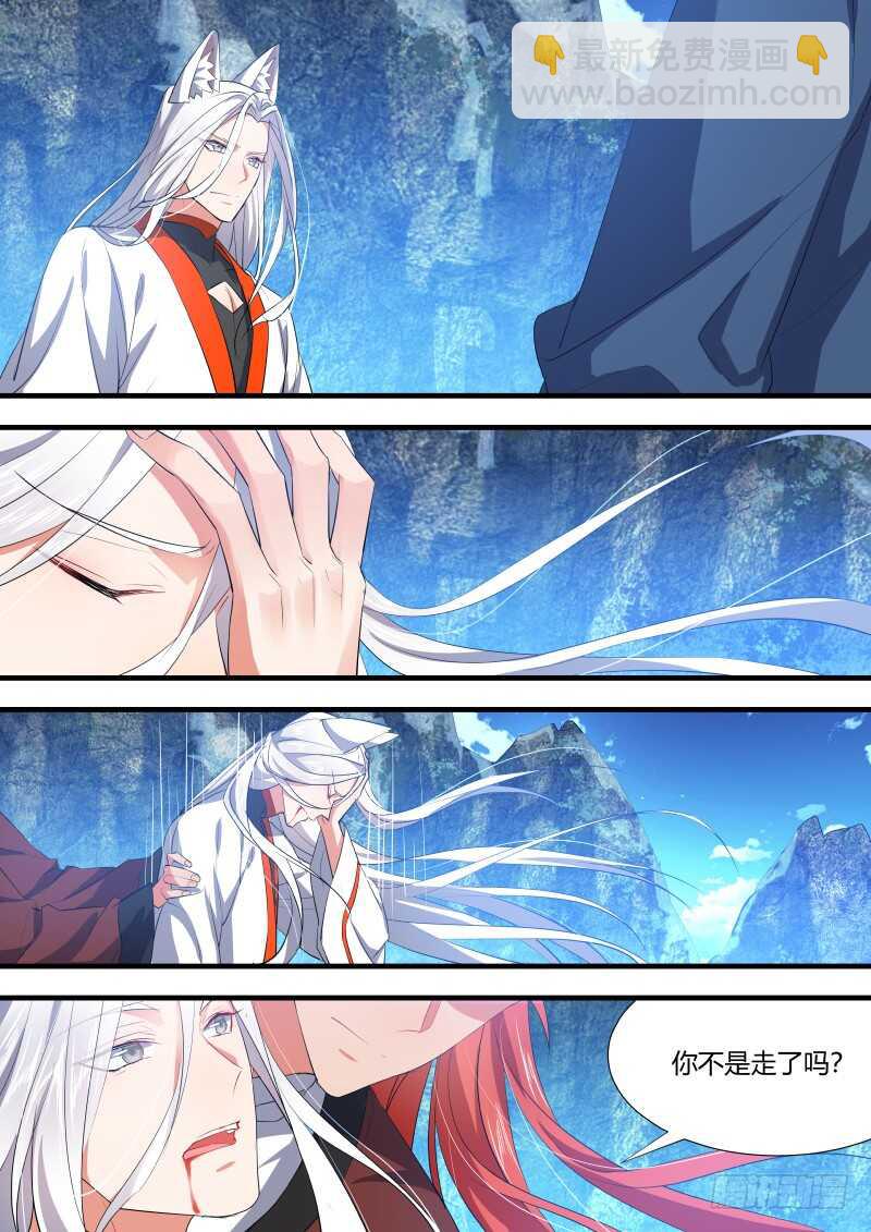 化龍記 - 第91話 第48章 峰迴路轉﹙上﹚ - 2