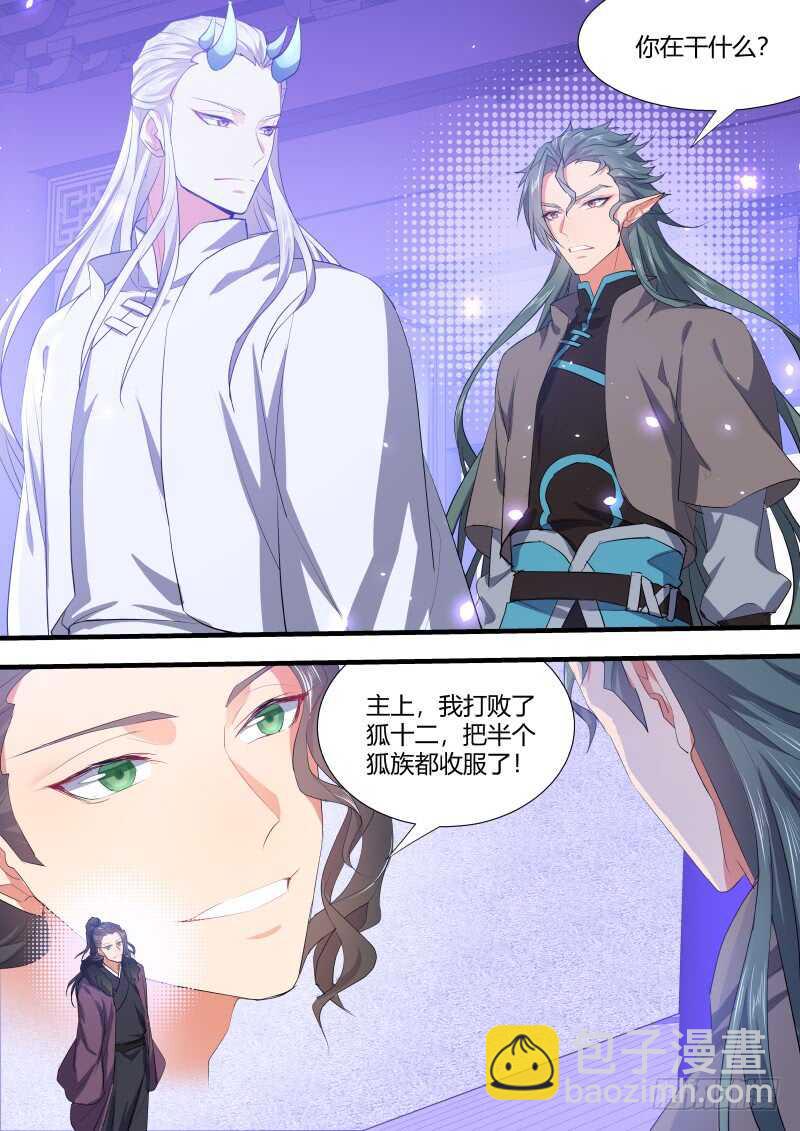 化龍記 - 第93話 第49章 忍辱負重﹙上﹚ - 1