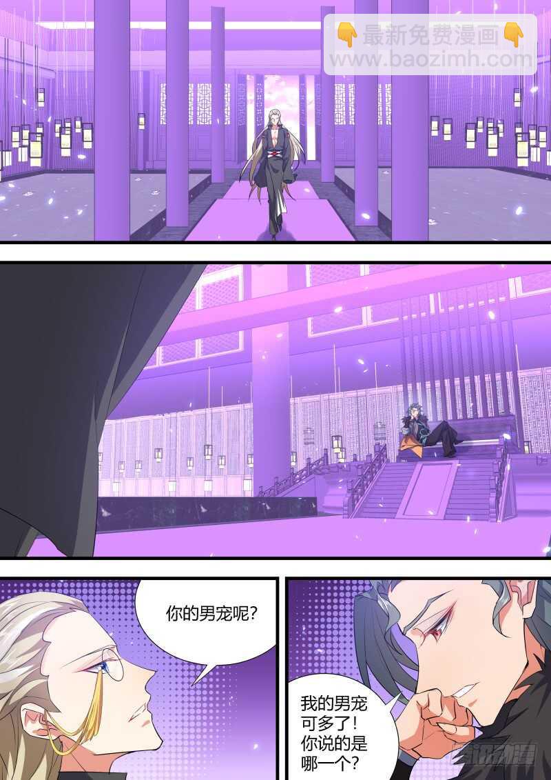 化龍記 - 第99話 第52章 斬妖除魔﹙上﹚ - 2