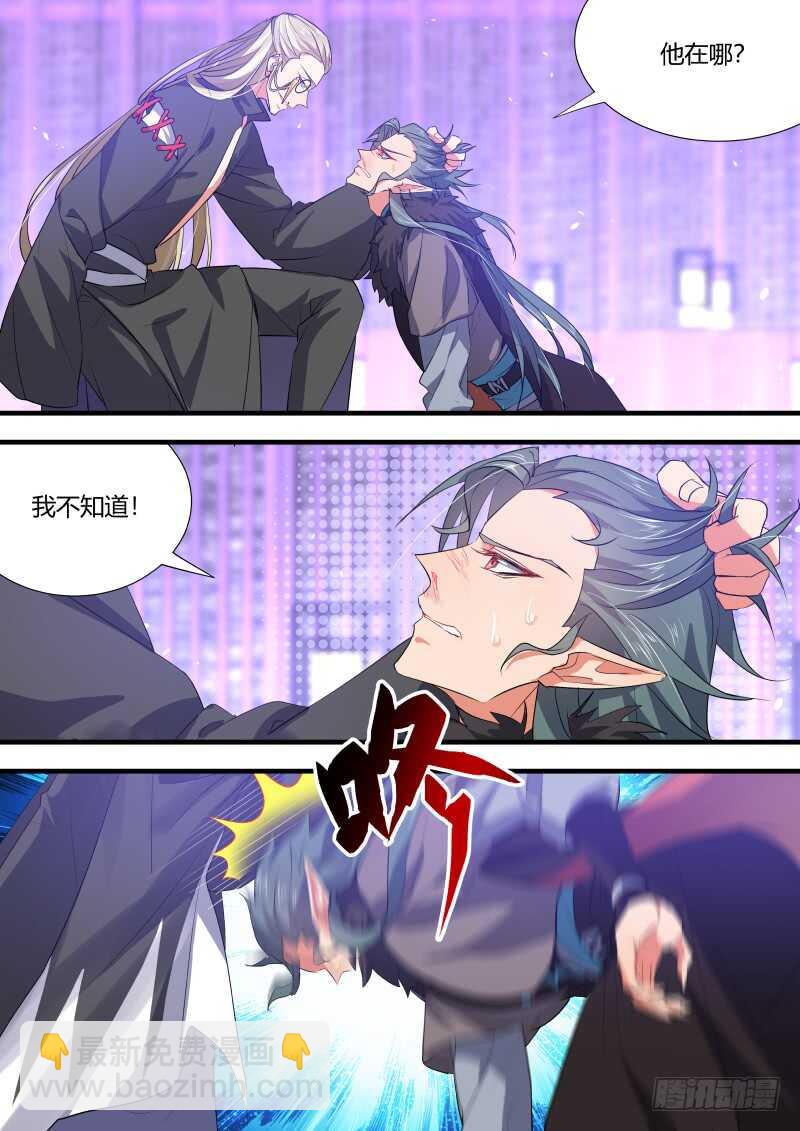 化龍記 - 第99話 第52章 斬妖除魔﹙上﹚ - 1