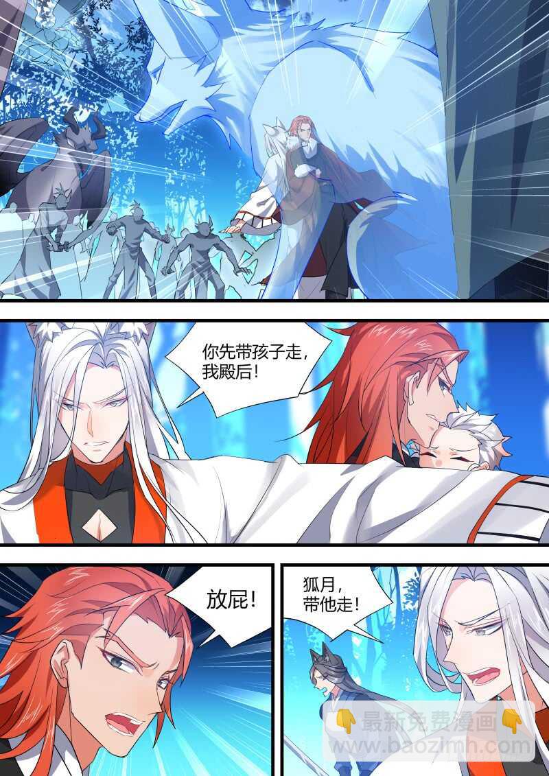 化龍記 - 第99話 第52章 斬妖除魔﹙上﹚ - 3