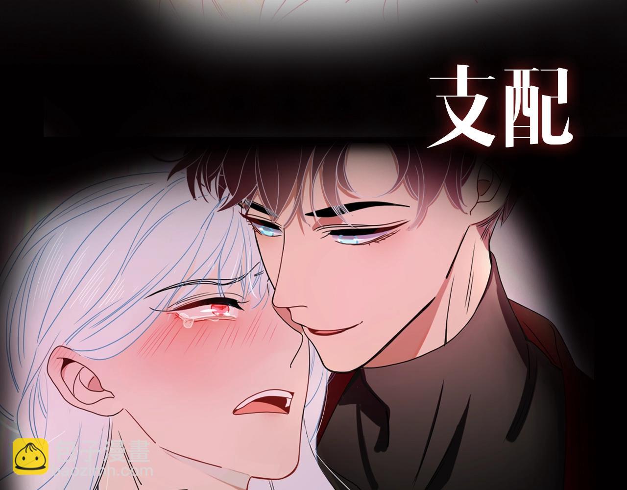 花落成牢 - 序章  被囚禁的花 - 4