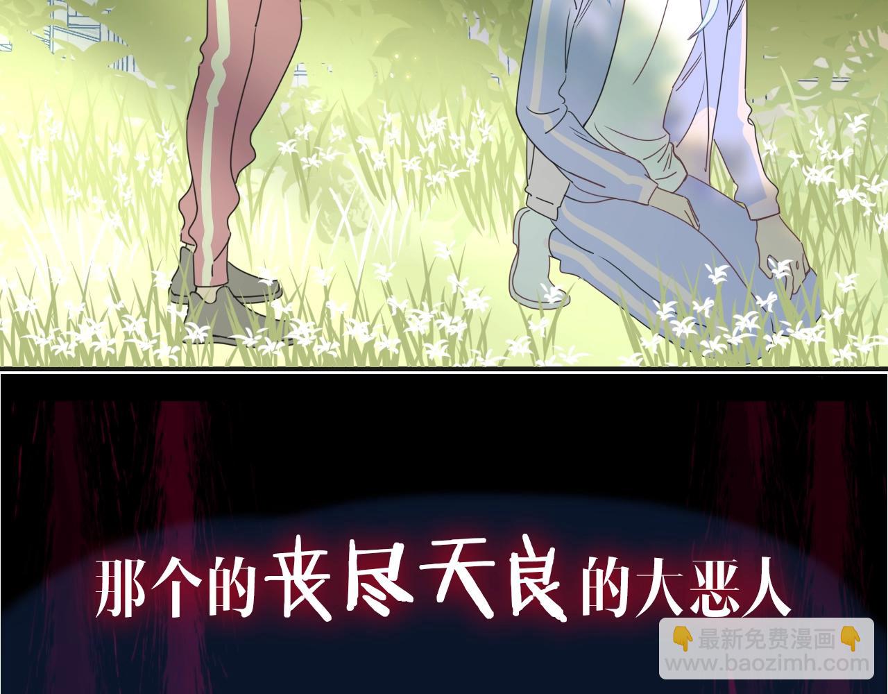 花落成牢 - 序章  被囚禁的花 - 7