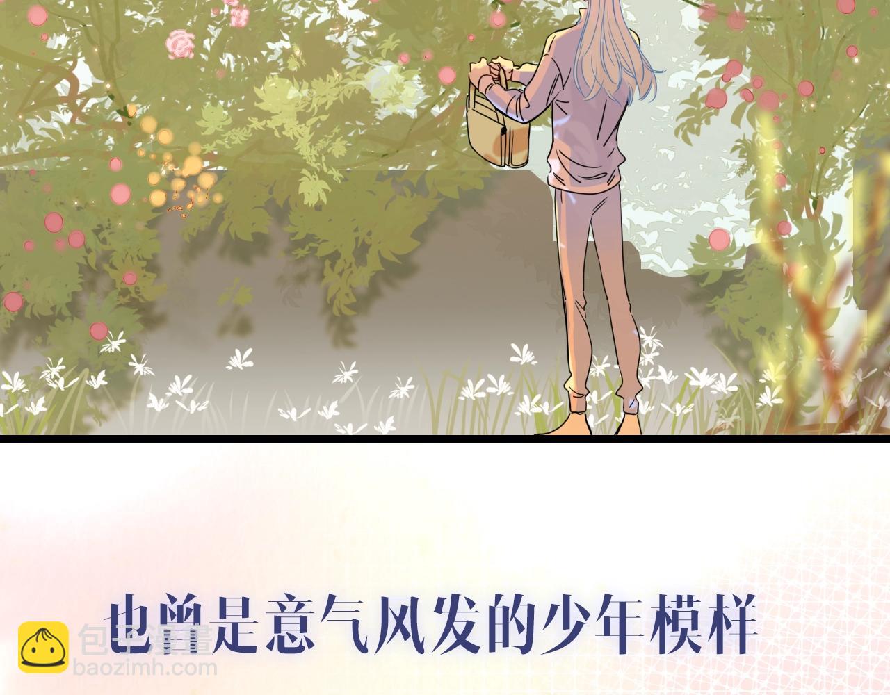 花落成牢 - 序章  被囚禁的花 - 3