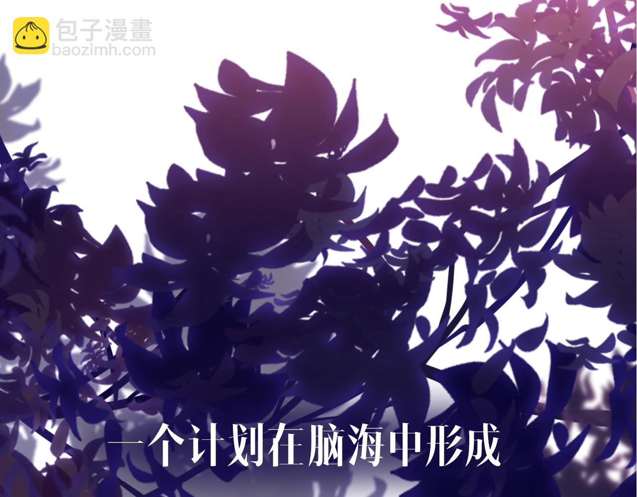 花落成牢 - 序章  被囚禁的花 - 6