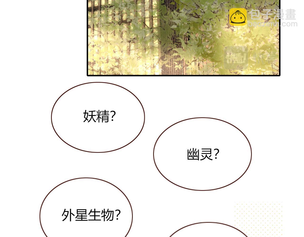 花落成牢 - 第10話 幻像(3/3) - 6